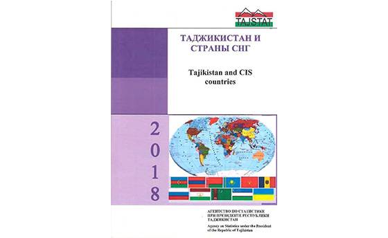 Маҷмӯаи «Тоҷикистон ва давлатҳои ИДМ» аз чоп баромад
