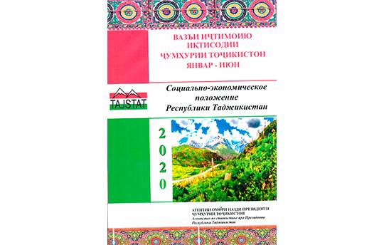 Маърӯзаи «Вазъи иҷтимоию иқтисодии Ҷумҳурии Тоҷикистон» барои моҳҳои январ-июни соли 2020 аз чоп баромад