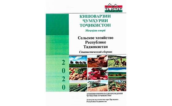 Кишоварзӣ дар Ҷумҳурии Тоҷикистон