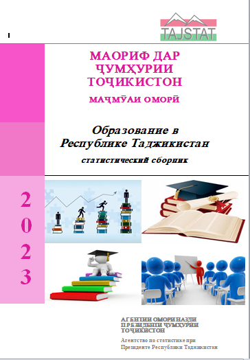 Released statistical publication “Education in the Republic of Tajikistan”