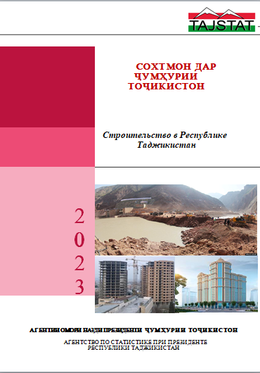 Released statistical publication “Construction in the Republic of Tajikistan”