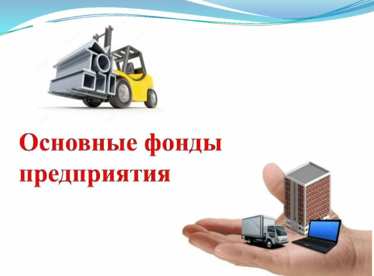 A survey on availability of the fixed assets in private enterprises was conducted