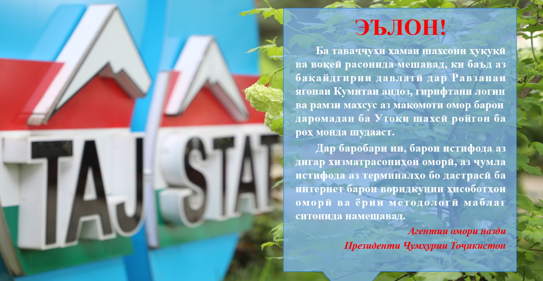 ЭЪЛОН!
