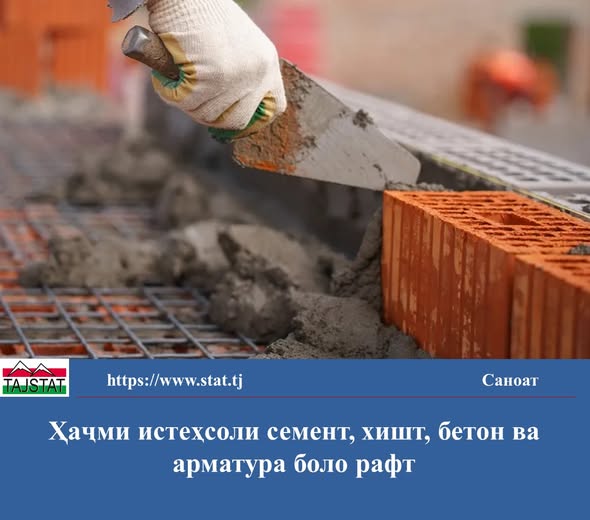ИСТЕҲСОЛИ МАСОЛЕҲИ АСОСИИ СОХТМОНӢ АФЗОИШ ЁФТ